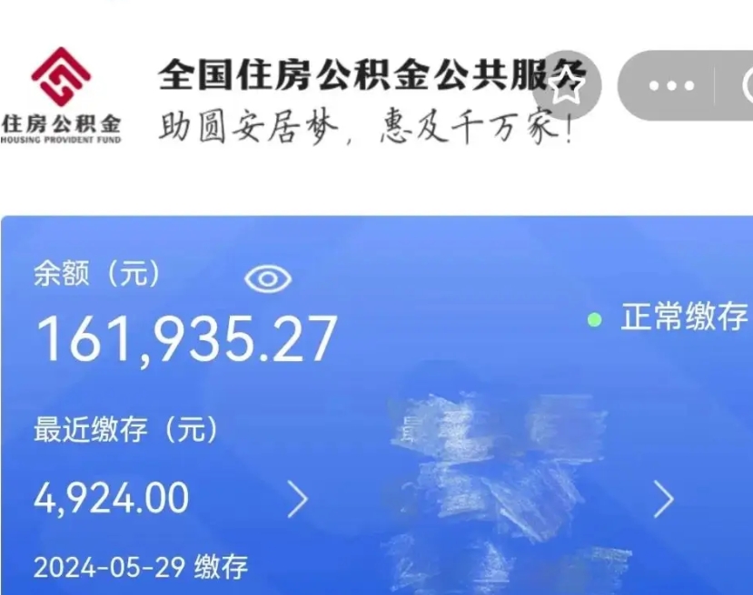 敦煌离职公积金（离职公积金怎么处理）