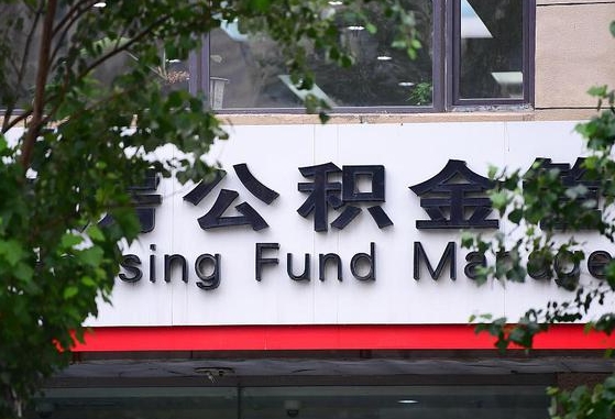 敦煌离职公积金（离职公积金怎么处理）
